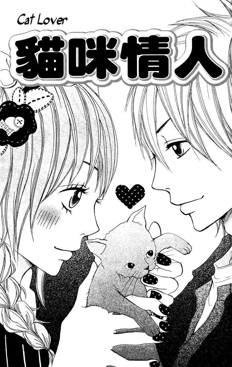 Kono Sora ni Hibike Chapter 4 4